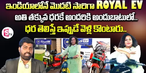 Top 1 Affordable & Safest EV Bikes in India | Royal EV